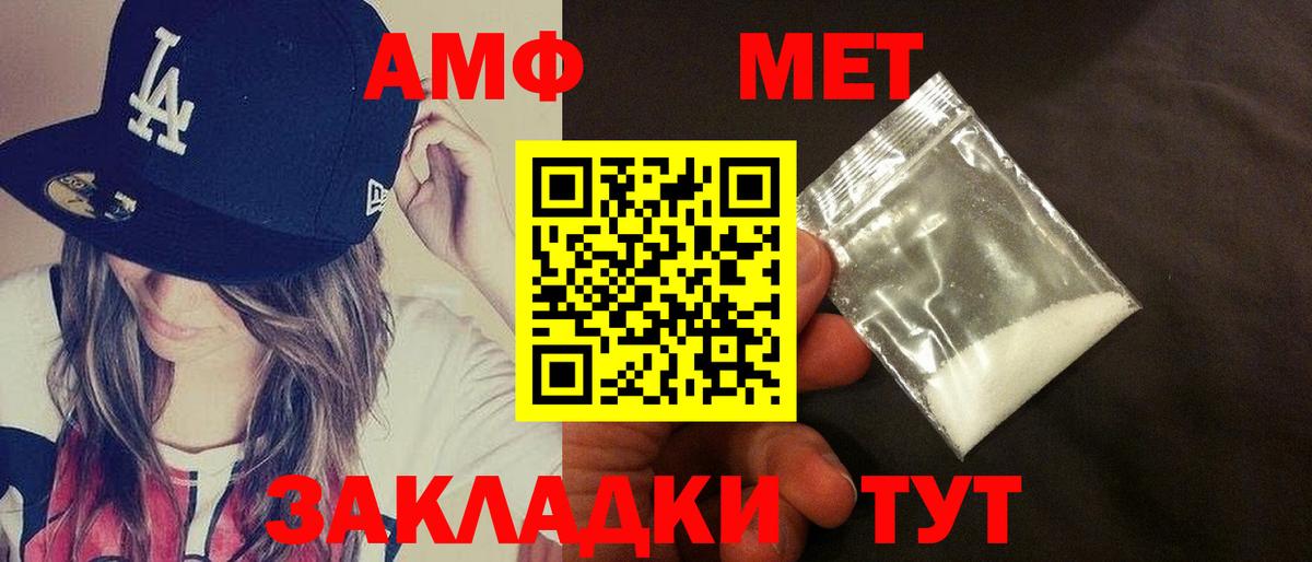 Амфетамин Premium Протвино