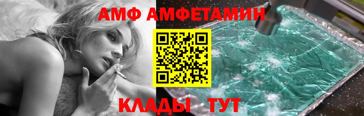 Протвино  Амфетамин 98%  АМФЕТАМИН  Вход с VPN  Amphetamine 