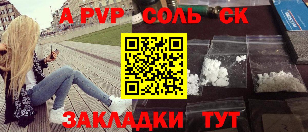 Alpha PVP мука  Вход с VPN  Alpha-PVP  Протвино  Альфа ПВП мука  Альфа ПВП Crystall 