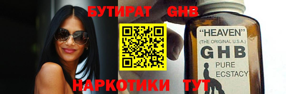 Протвино  БУТИРАТ буратино  Вход с VPN 
