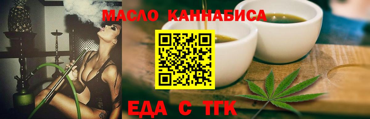 Cannafood марихуана Протвино