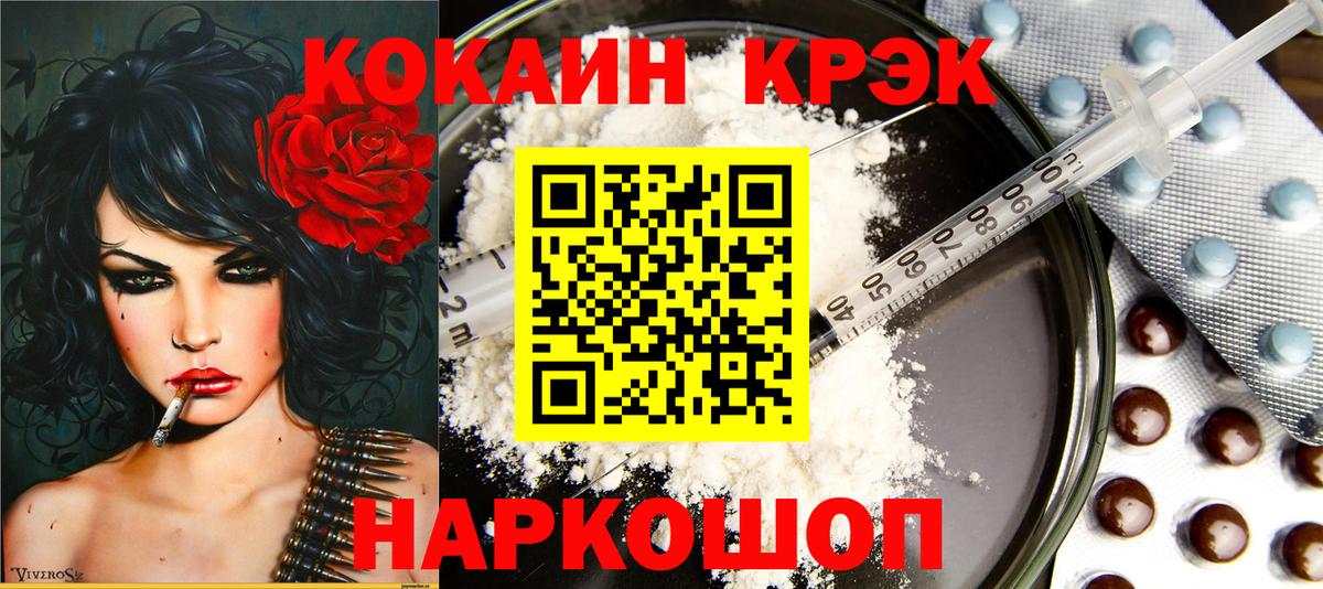 КОКАИН 98%  Вход с VPN  Протвино  Cocaine  КОКАИН Эквадор 