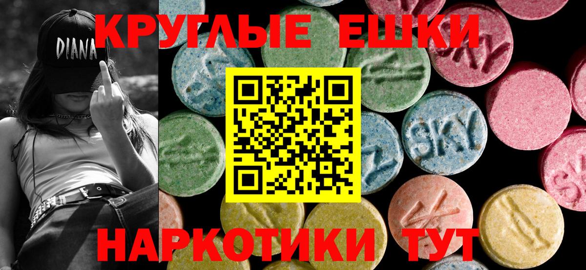 ЭКСТАЗИ диски  Экстази  Ecstasy Philipp Plein  Протвино  Вход с VPN 