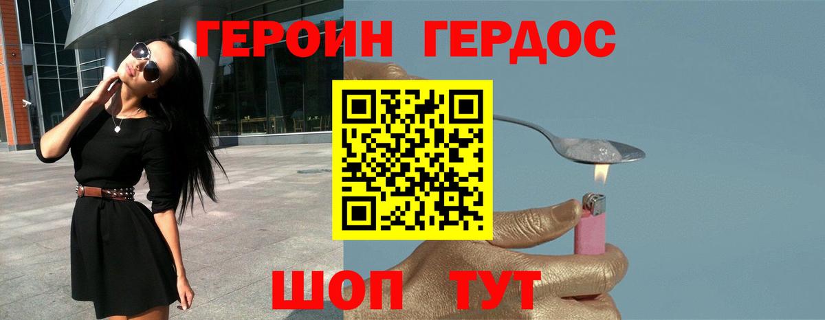 Героин герыч  Вход с VPN  Протвино 