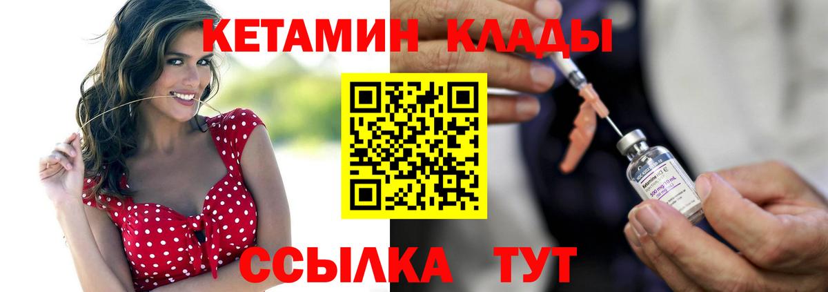 Кетамин ketamine  блэк спрут онион  Протвино  КЕТАМИН VHQ  Вход с VPN 
