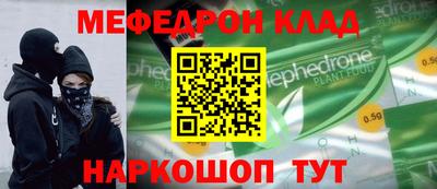 мефедрон VHQ Партизанск