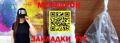 мефедрон VHQ Партизанск
