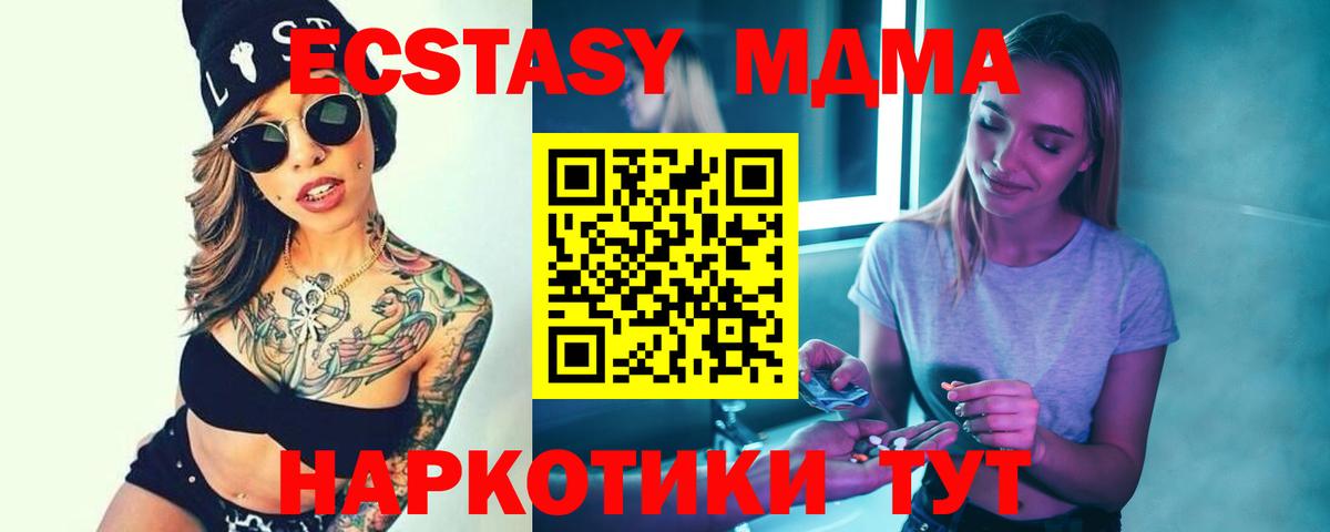 МДМА молли  Вход с VPN  MDMA кристаллы  Протвино 