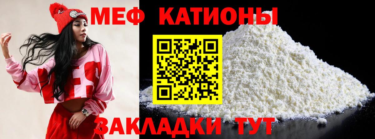 Протвино  Мефедрон кристаллы  Мефедрон  Мефедрон VHQ  Вход с VPN 