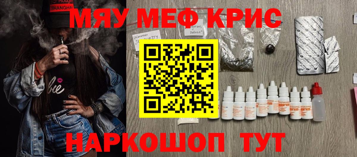 МЕФ мука Протвино